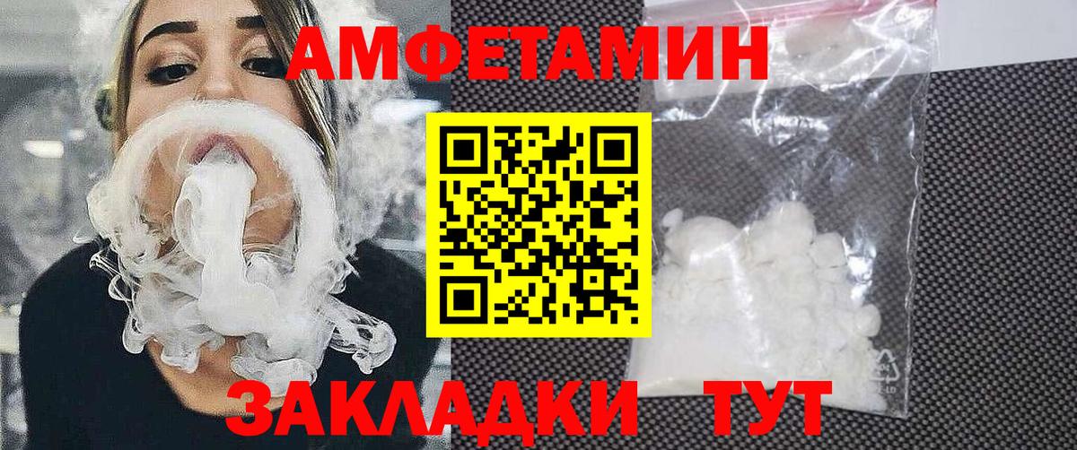 АМФЕТАМИН  Вход с VPN  Красногорск  Amphetamine 98% 