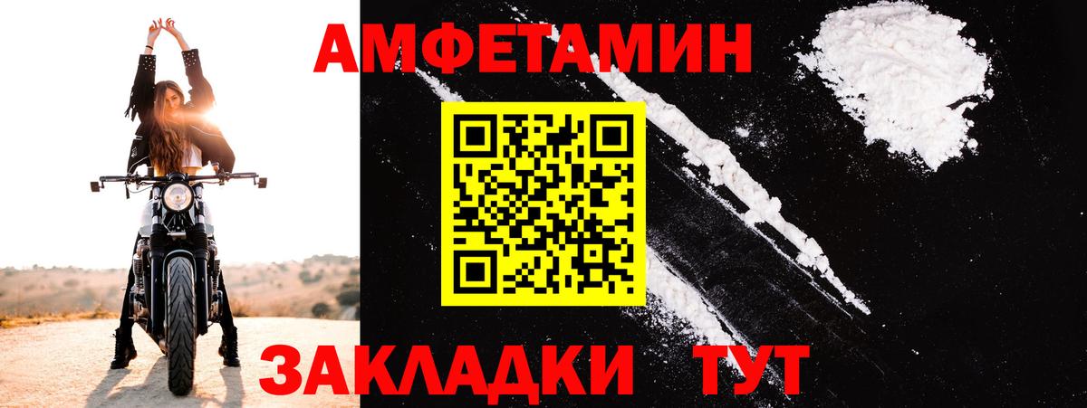 АМФЕТАМИН Premium Красногорск