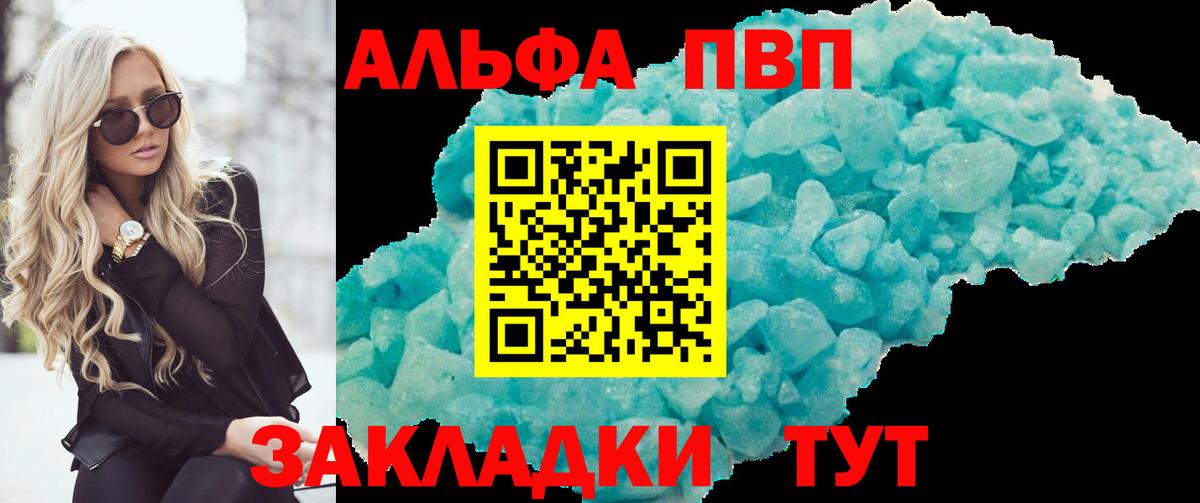 Alpha PVP СК КРИС Красногорск