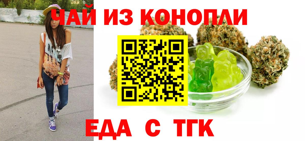 Canna-Cookies марихуана  Вход с VPN  Красногорск 