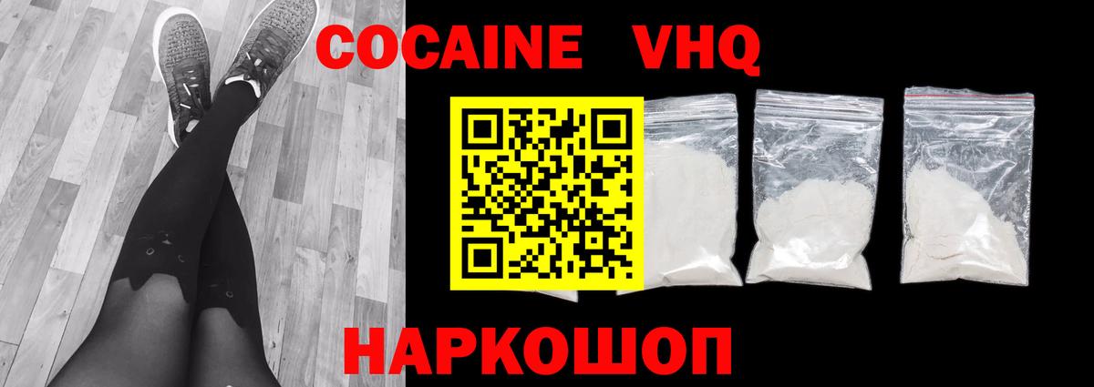 Cocaine Колумбийский  COCAIN 97%  Красногорск  Вход с VPN 