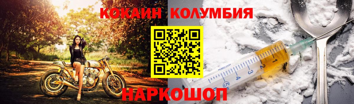 КОКАИН Боливия Красногорск