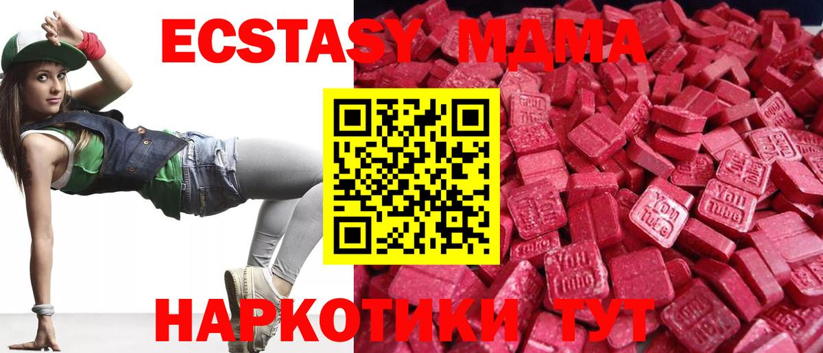 ЭКСТАЗИ Дубай  Экстази  Вход с VPN  Красногорск  Экстази 280мг 