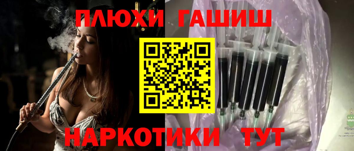 ГАШ  Гашиш убойный  ГАШИШ убойный  Вход с VPN  Красногорск 
