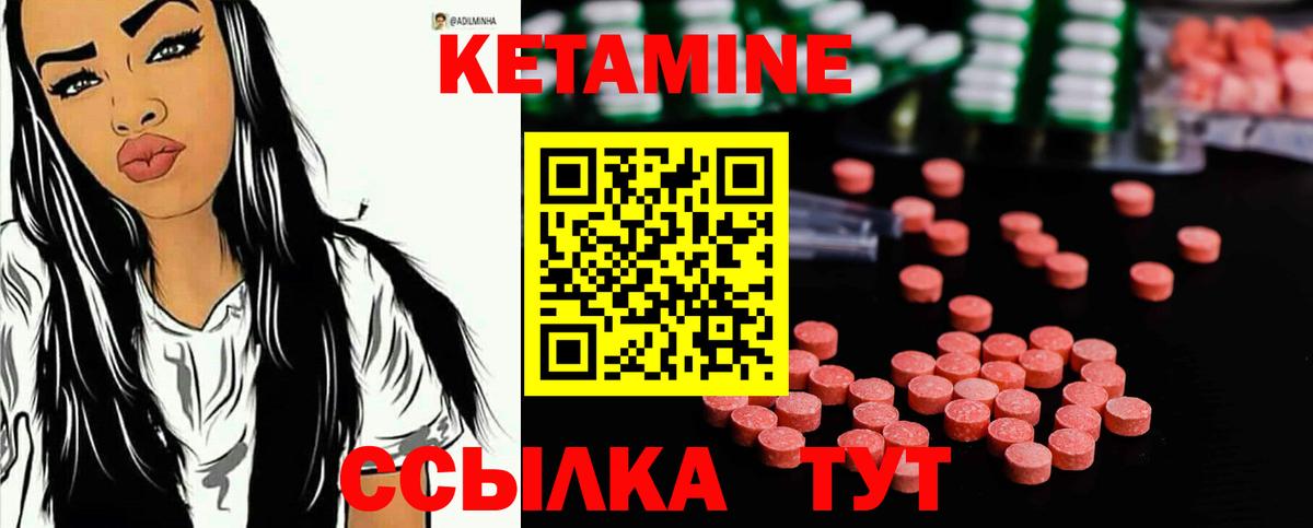 Кетамин ketamine  КЕТАМИН VHQ  Красногорск  Вход с VPN 