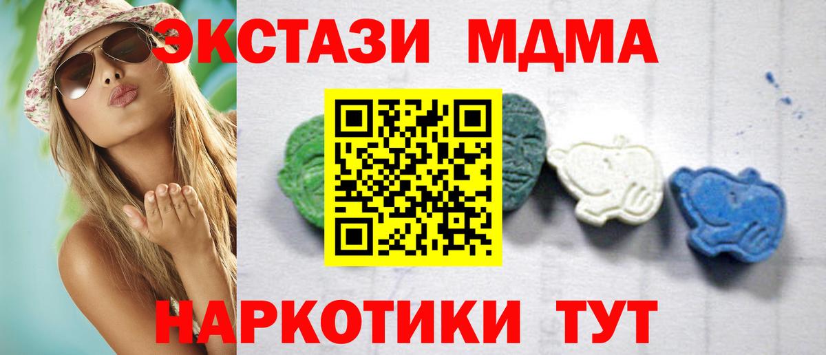 МДМА VHQ  МДМА  МДМА VHQ  Красногорск  Вход с VPN 