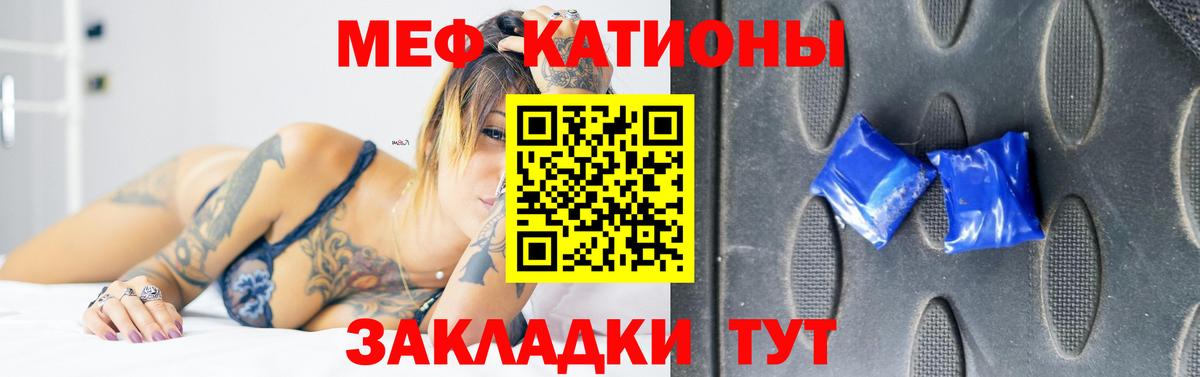 МЕФ мука Красногорск