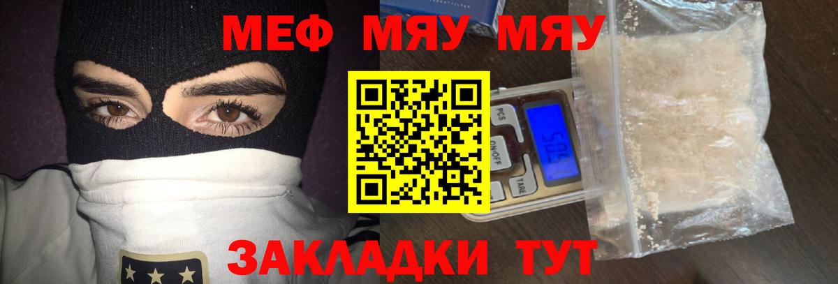 Мефедрон 4 MMC  Вход с VPN  Меф  Меф  МЕФ кристаллы  Красногорск 