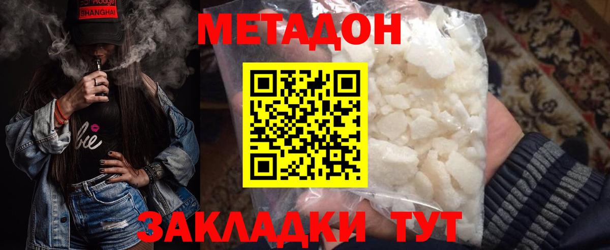 hydra tor  Вход с VPN  Красногорск  Метадон methadone 