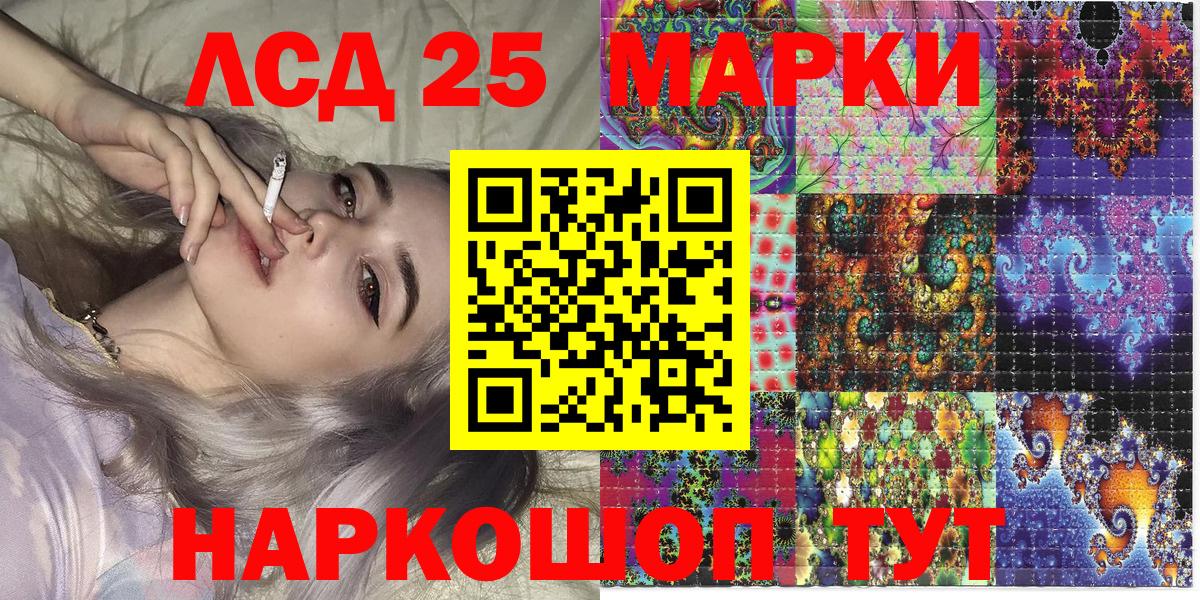 Наркотические марки 1,8мг  Наркотические марки  Вход с VPN  Красногорск  Наркотические марки 1,8мг 