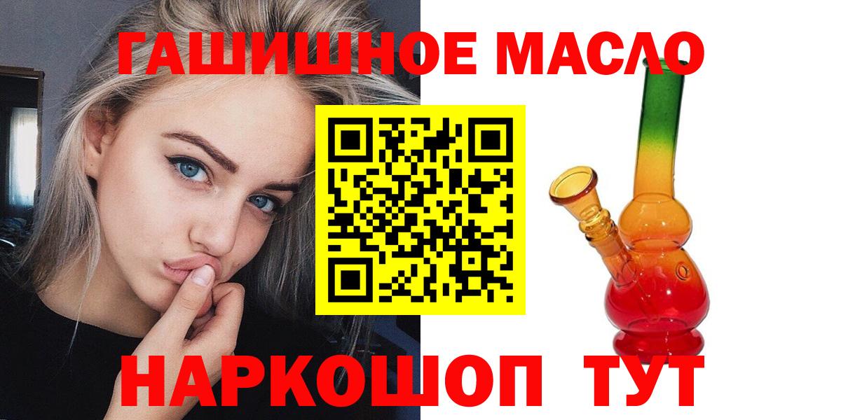Дистиллят ТГК THC oil Красногорск