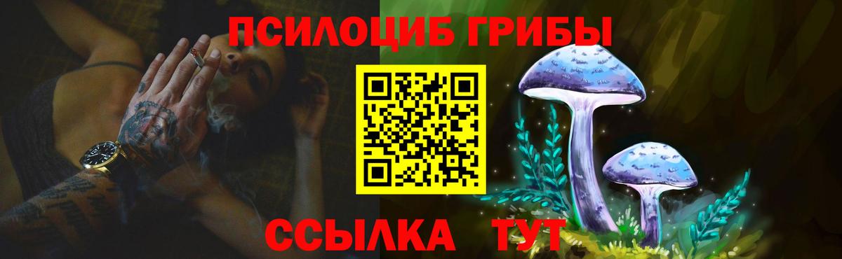 Псилоцибиновые грибы ЛСД Красногорск