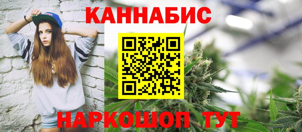 Бошки Шишки THC 21% Красногорск